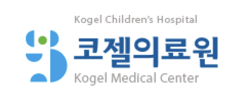 코젤의료원